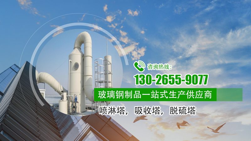 喷淋塔安装：关键步骤与费用解析